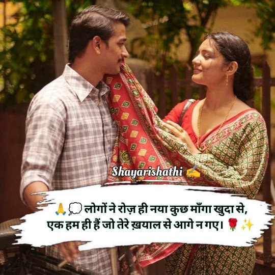 Pyar Bhari Shayari In Hindi 