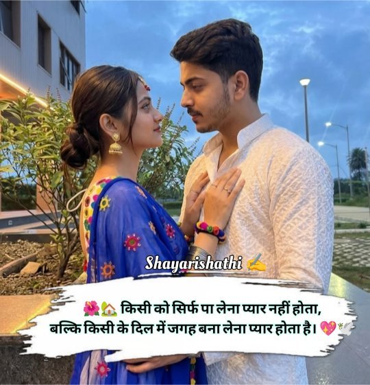 Pyar Bhari Shayari In Hindi 