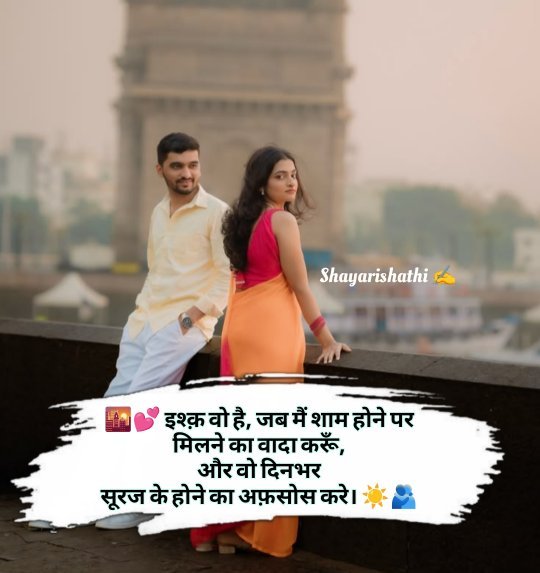 Pyar Bhari Shayari In Hindi 