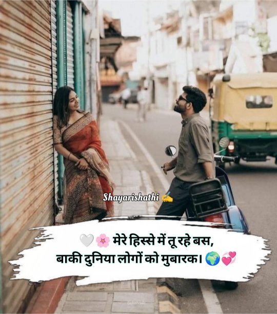 Pyar Bhari Shayari In Hindi 