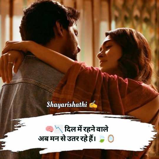 Pyar Me Dil Tutne Wali Shayari In Hindi