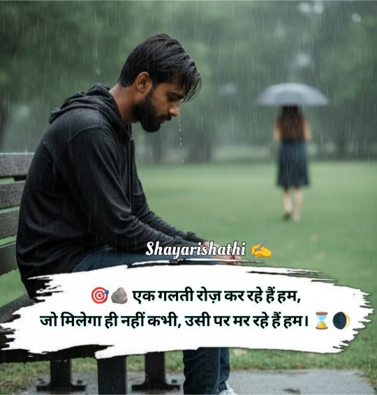 Pyar Me Dil Tutne Wali Shayari In Hindi