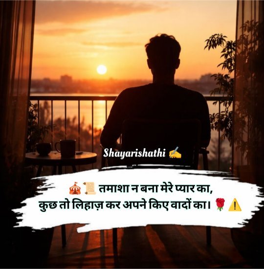 Pyar Me Dil Tutne Wali Shayari In Hindi