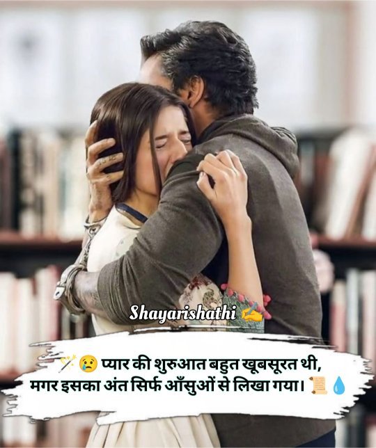Pyar Me Dil Tutne Wali Shayari In Hindi