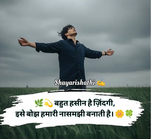 Pyar Me Dil Tutne Wali Shayari In Hindi