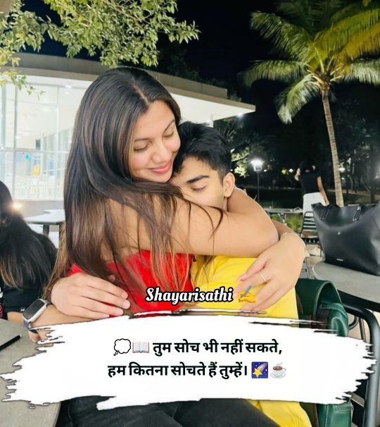 Sacha Pyar Karne Wali Shayari