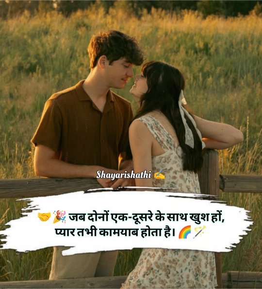 Sacha Pyar Karne Wali Shayari