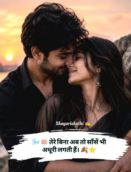 Sacha Pyar Karne Wali Shayari