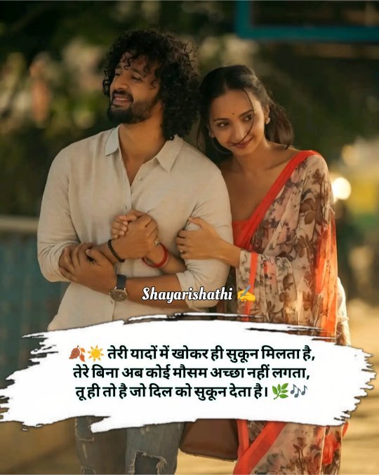 Sacha Pyar Karne Wali Shayari