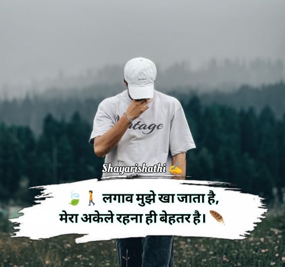 Sad Shayari 