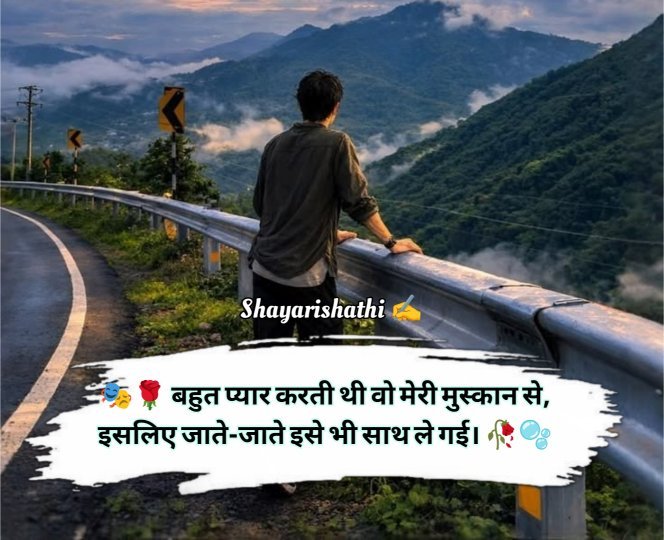 Sad Shayari 