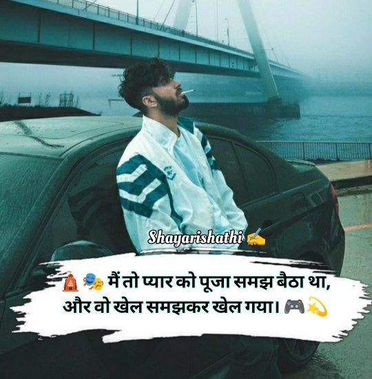 Sad Shayari 