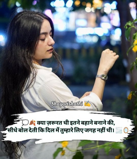 Sad Shayari 