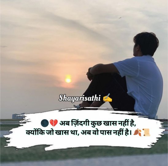 Sad Shayari 