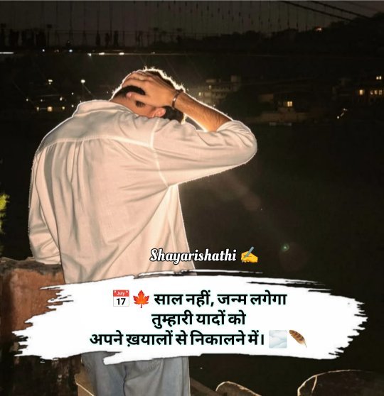 Sad Shayari 