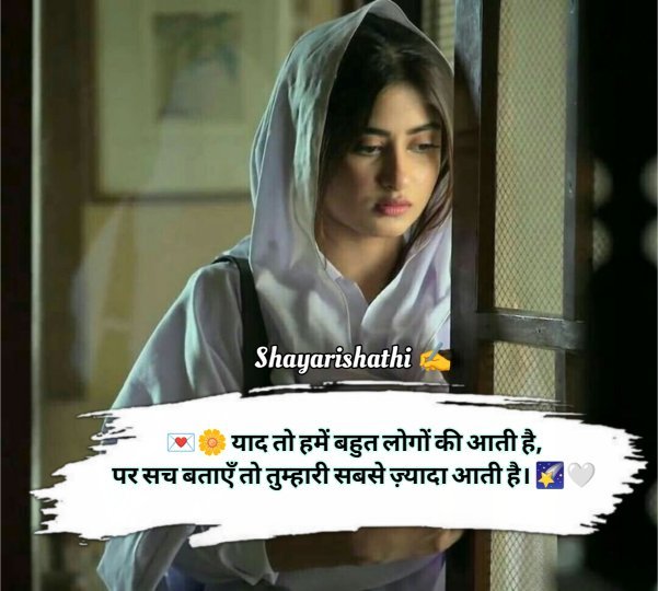 Sad Shayari 