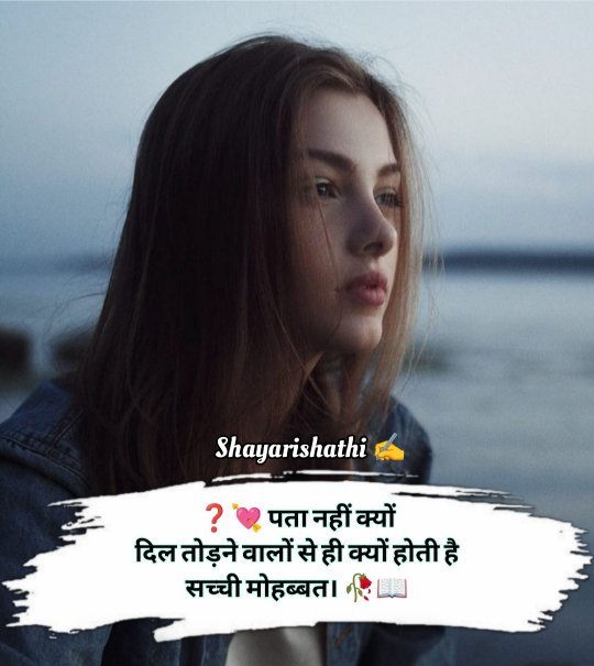 Sad Shayari 