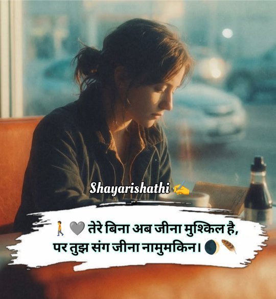 Sad Shayari 