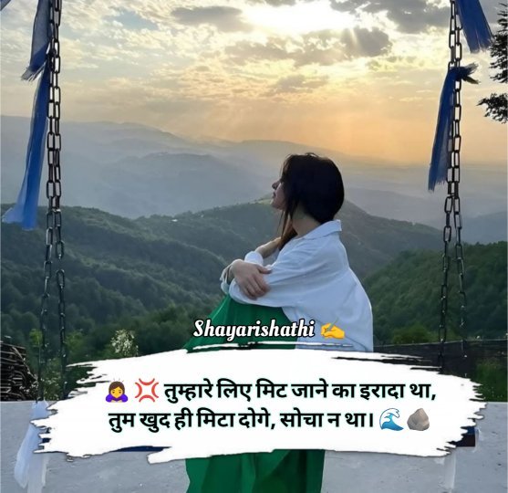 Sad Shayari 