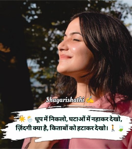 Zindagi Shayari In Hindi