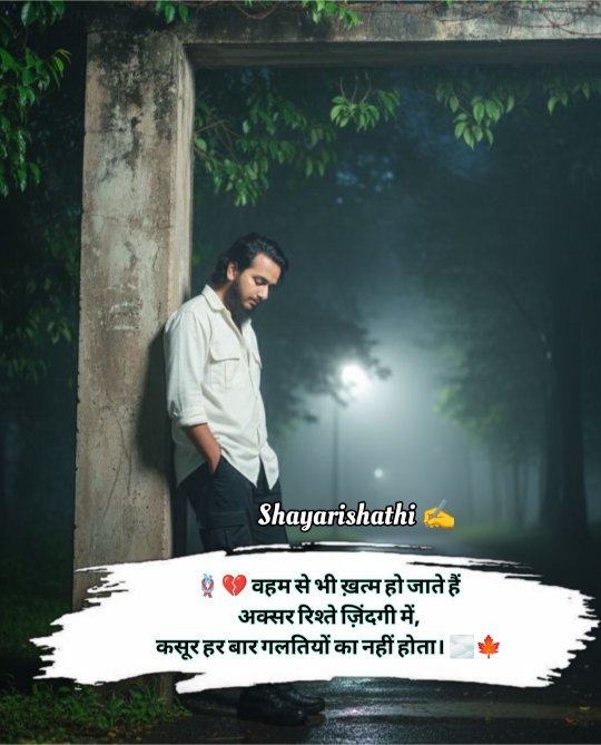 Zindagi Shayari In Hindi