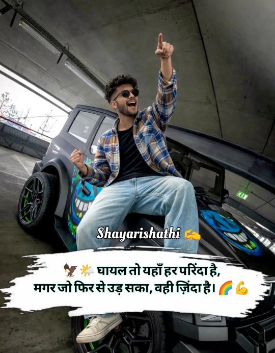 Zindagi Shayari In Hindi